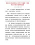北海市人民政府办公室关于实施新一轮征地区片综合地价的通知（北政办〔2020〕15号 ）